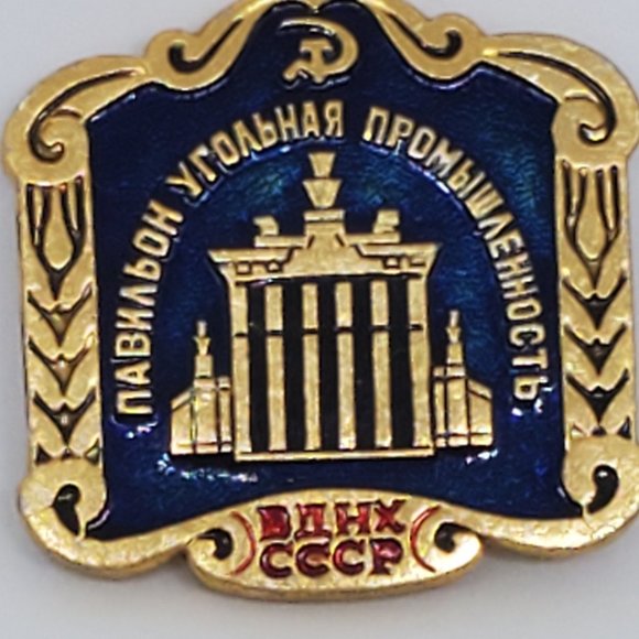 Vintage 1970s BAHX CCCP All Russian Exhibition Center Blue Enamel Gold Lapel Pin - Picture 9 of 10